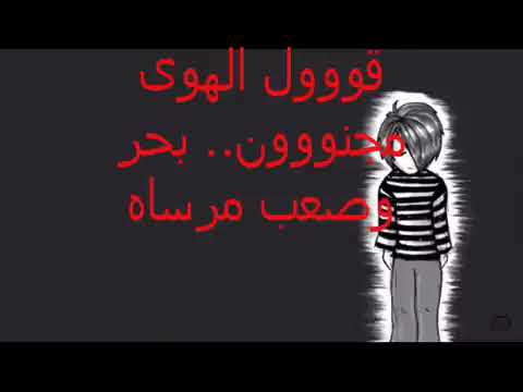 الى نساك انساه مجرد ذوق ونشر ع طلب صديق بقناة انصدم بحبه بخيانه