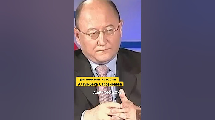 Трагическая история Алтынбека Сарсенбаева