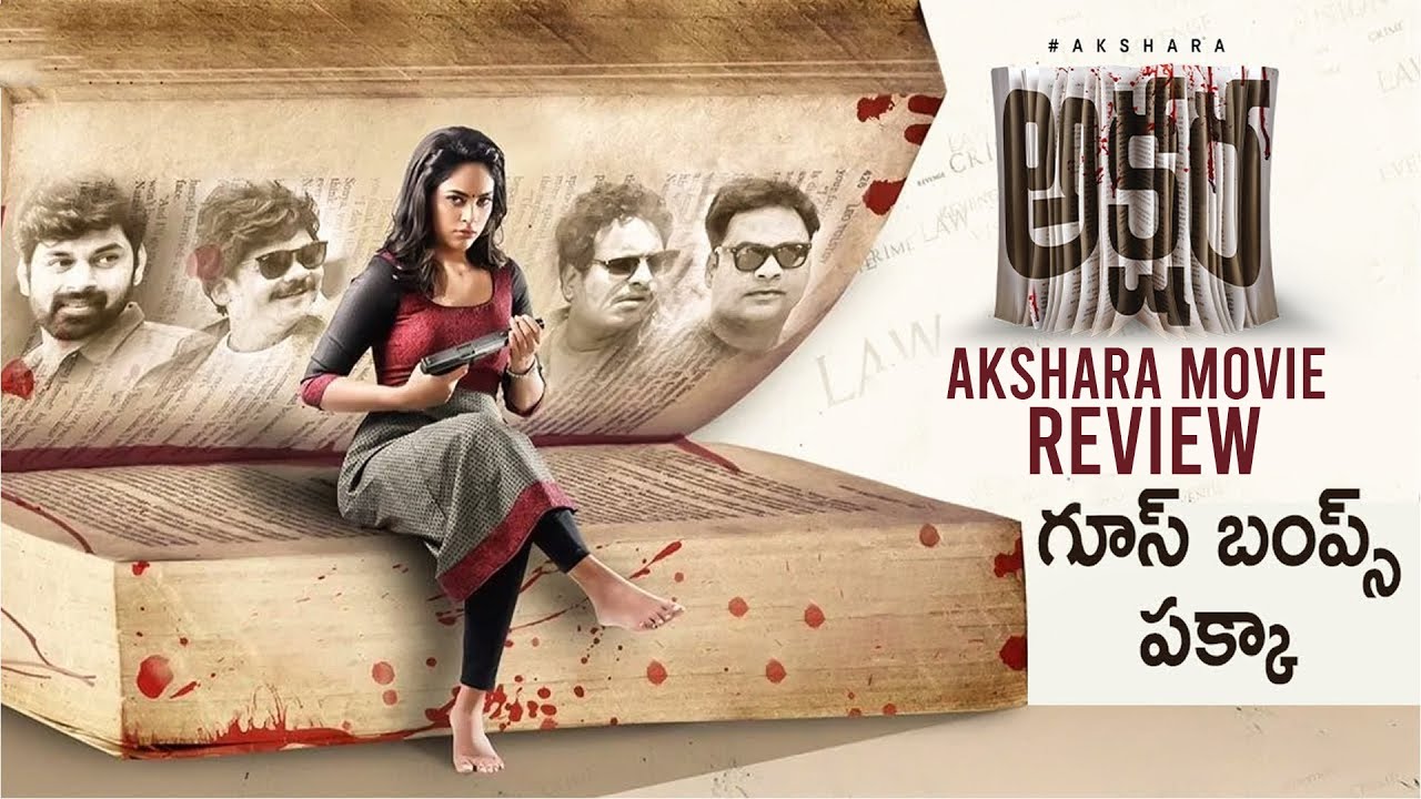 Akshara Movie Review | Nandita Swetha | Akshara Movie Review And Rating | TFC Filmnagar