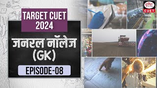 CUET 2024 | General Knowledge | Practice MCQs | Episode 07 |CUET Hindi screenshot 5