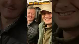 😮СКАНДАЛ на РФ! Друга Гиркина ПРИЖАЛИ #shorts