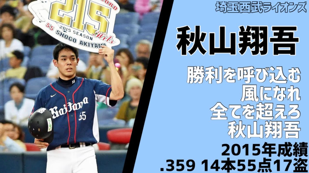 12球団別2010年〜2022年開幕1番打者応援歌メドレー