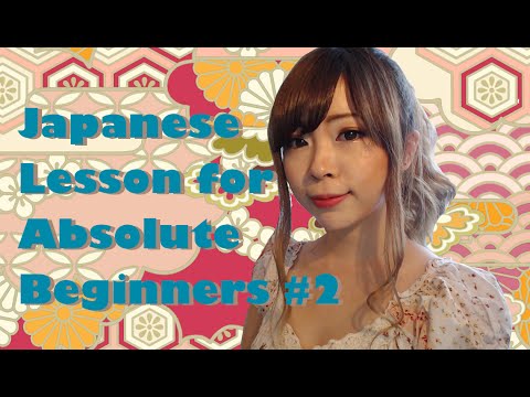 #2 This / That + adjectives これ / それ / あれ┃Japanese Lesson for Absolute Beginners