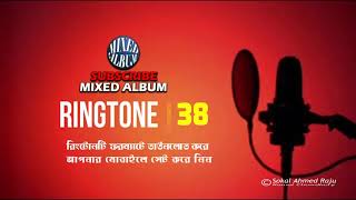 Ringtone 38 | Love & Sad Violin Ringtone | Korean New Ringtone 2018 | Mixed Album