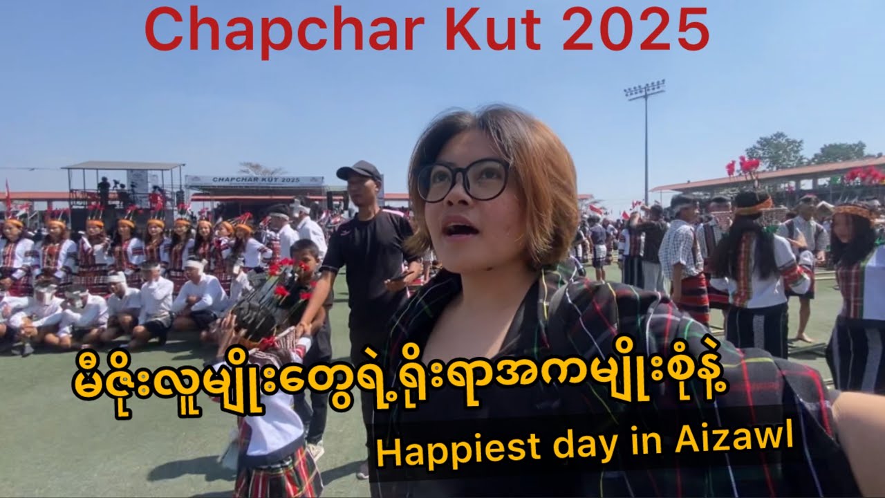 အကမျိုးစုံနဲ့အပျော်ဆုံးနေ့တစ်နေ့ | Chapchar Kut festival in Aizawl,Mizoram