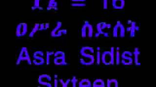 Learn Amharic   Ethiopian Amharic Numbers 11 21 screenshot 5