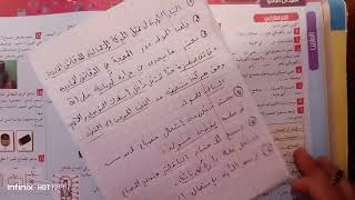 حل تمارين 1-2-3-4-5-6-7-8  ص 72 للكتاب المدرسي السنة الاولى متوسط.