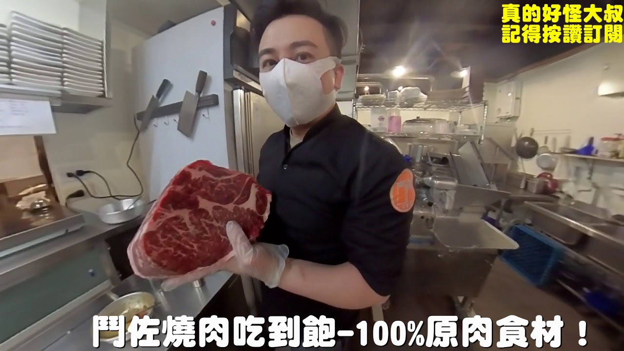 桃園燒肉吃到飽 鬥佐燒肉100 原肉食材 比10元銅板還大的干貝 生蠔無限量 高品質燒肉吃到飽餐廳 Youtube