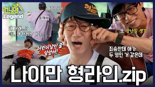 형들이기어내려오는것