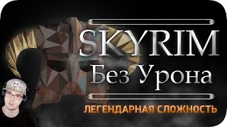 :  TES:Skyrim   ! -    Obsidian Time   | 