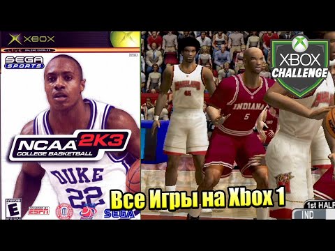 Все Игры на Xbox Челлендж #211 🏆 — NCAA College Basketball 2K3