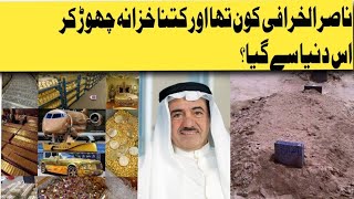 story of a rich kuwaiti business nasser al kharafi Net Worth