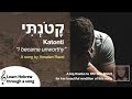 Learn Inflections in Hebrew using a song