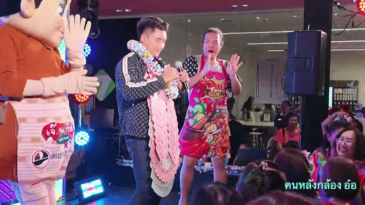 เมดเล่ นัน อนันต์ งานเจ้พาชิม 21-2-69 @คนหลังกล้อง อ๋อ