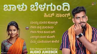 Balu Belagundi Hit Songs Audio Jukebox I ಬಾಳು ಬೆಳಗುಂದಿ ಹಿಟ್ ಸಾಂಗ್ಸ್ I Anand Audio North Karnataka