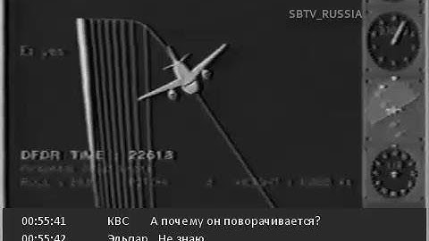 Ребенок за штурвалом Airbus 310. Переговоры экипажа и посторонних лиц в кабине. 23 марта 1994 года.