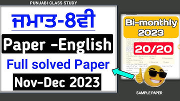 8th Class English | Full solved Paper |8th bi monthly Paper 2023 |8th eng nov dec bi monthly #pseb