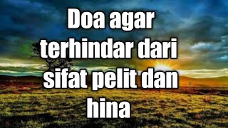 Doa berlindung dari sifat penakut pelit dan hina