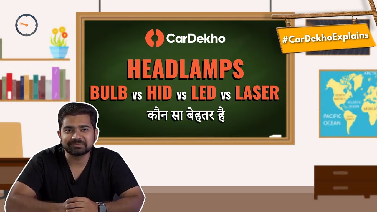 Bulb vs HID vs LED vs Laser Headlamps: क्या अंतर है और कौन सा बेहतर है?  #CDExplains #GyanSimplified - YouTube