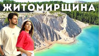 Zhytomyr region. The most beautiful quarries, a canyon, a fisherman's house, a stone village