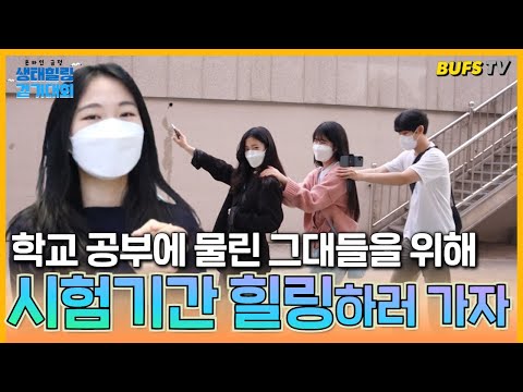 [외성로그人] 부산 금정구에서 하는 대회란 대회는 다 참여하는 아리스타타 일상!