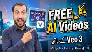 Make Unlimited AI Videos For FREE (Urdu/Hindi)