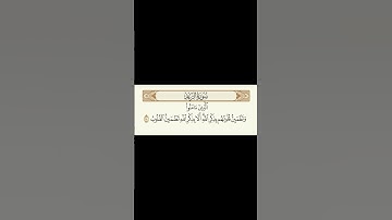 #سورة_الرعد#سوره#الرعد#قران_كريم #اكسبلور #قران #لايك #راحة_نفسية