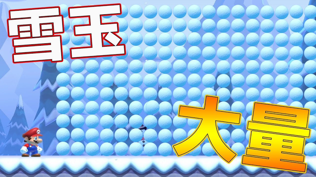Hitting Mario with a ton of snowballs leads to disaster [Mario