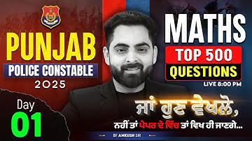 Punjab Police Constable Exam Preparation 2025 | Maths Class | Top 500 Questions | by Ankush Sir #1