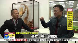 幸福企業幻滅? 健豪被爆不給加班費│中視新聞 20151127
