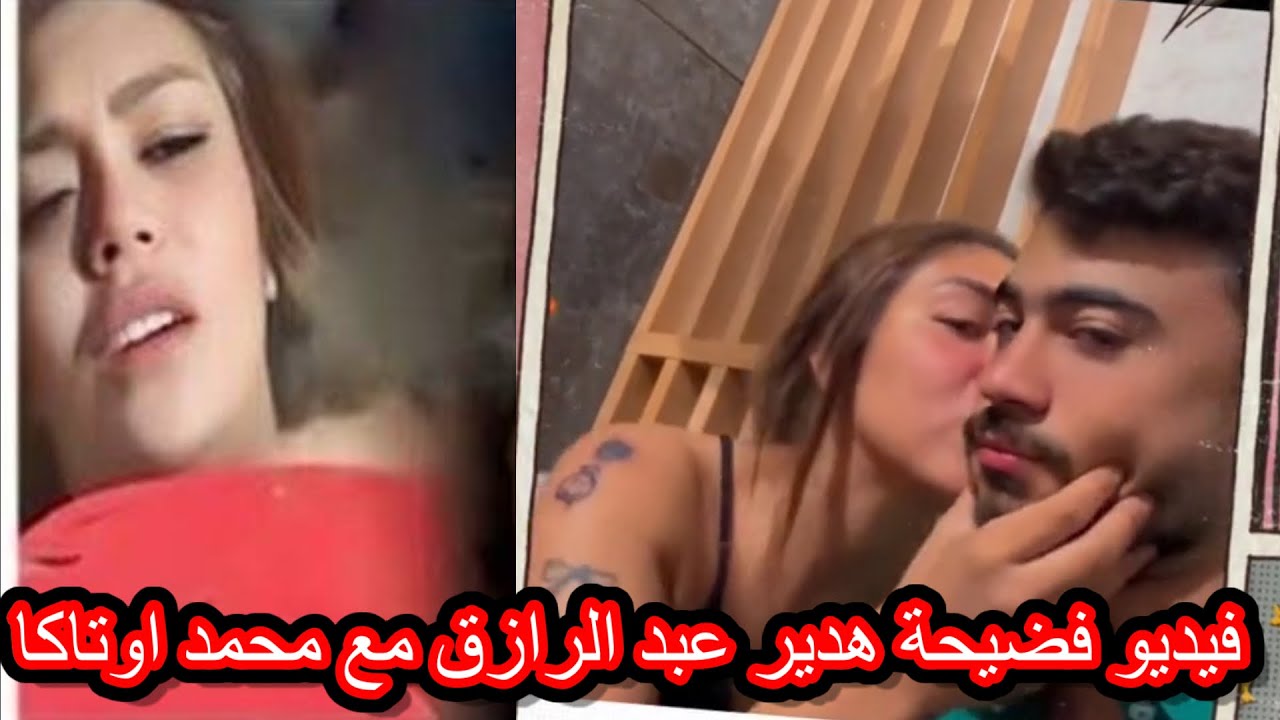 سكس هدير عبد الرازق مع اوتاكا