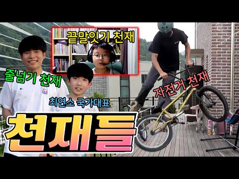 한국 잼민이들의 천재적인 실력들..대한민국의 미래가 밝다ㄷㄷㄷ
