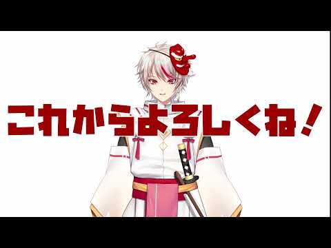 【自己紹介】初めまして！鞍馬天だよ！【新人Vtuber】