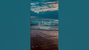 والنجم اذا هوى #اسلاميات #اكسبلور #قرآن #راحة_نفسية #ايات_قرانيه_قصيره #آيات
