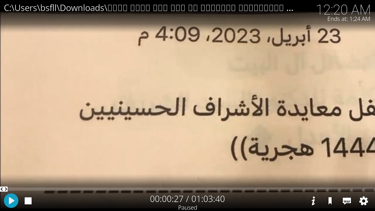 حفل الأشراف الحسينيين الهواشم في جدة سنة ١٤٤٤ هجري