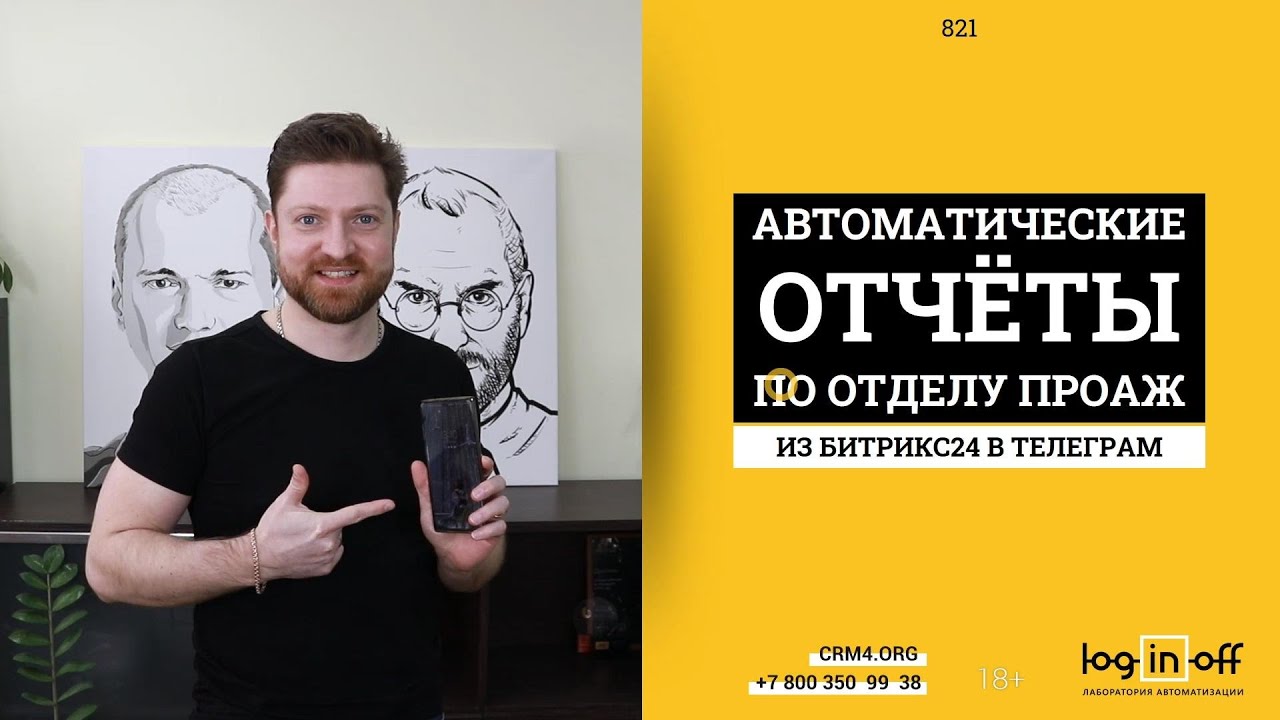 Автоматические отчеты