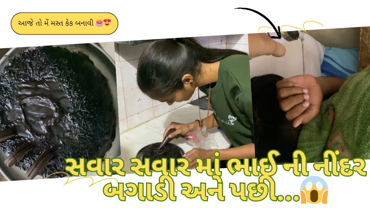 Aje me mast cake banavi 😍😍😍