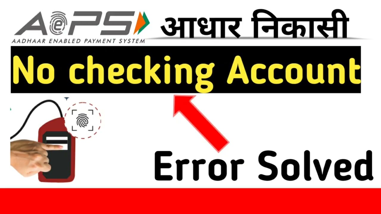 No checking Account error आधार निकासी पर| कैसे ठीक करें