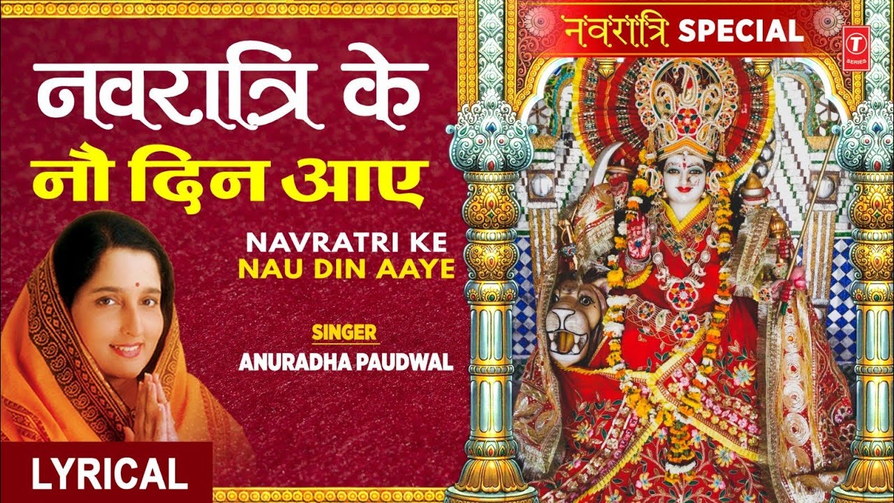 Navratri Ke Nau Din Aaye With Lyrics Devi navratri-ke-nau-din-aaye-with-lyrics-devi