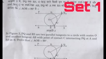 CBSE 2019 Class 10 Math Paper Solution ||  Set 1