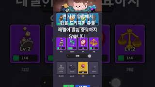 운빨돌격대 노말 난이도 클리어 #운빨돌격대