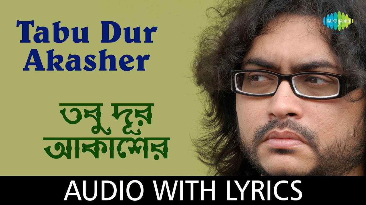 Tabu Dur Akasher With Lyrics  Bong Lets Go  Rupam Islam