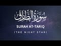 Surat attariq the night star  hafiz moazam faiz        