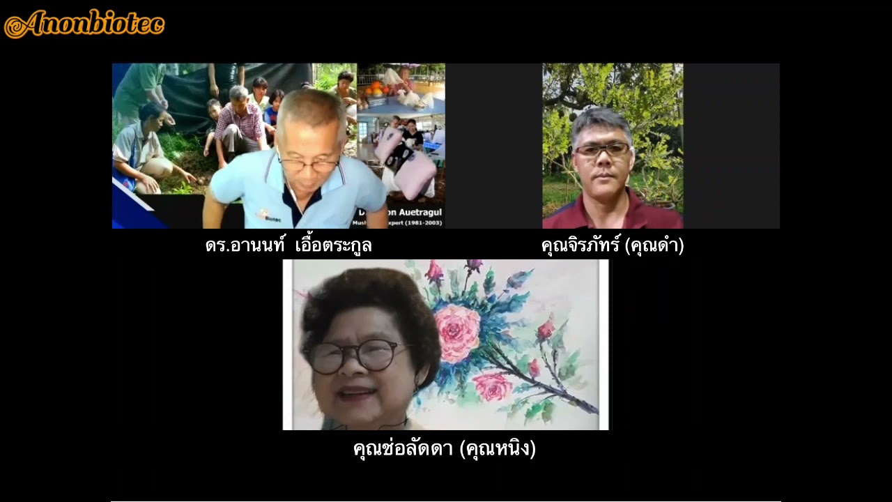 Anon talk (ep.52) | แชร์ประสบการณ์ | METCAN สู้โควิด | ตอนที่ 2