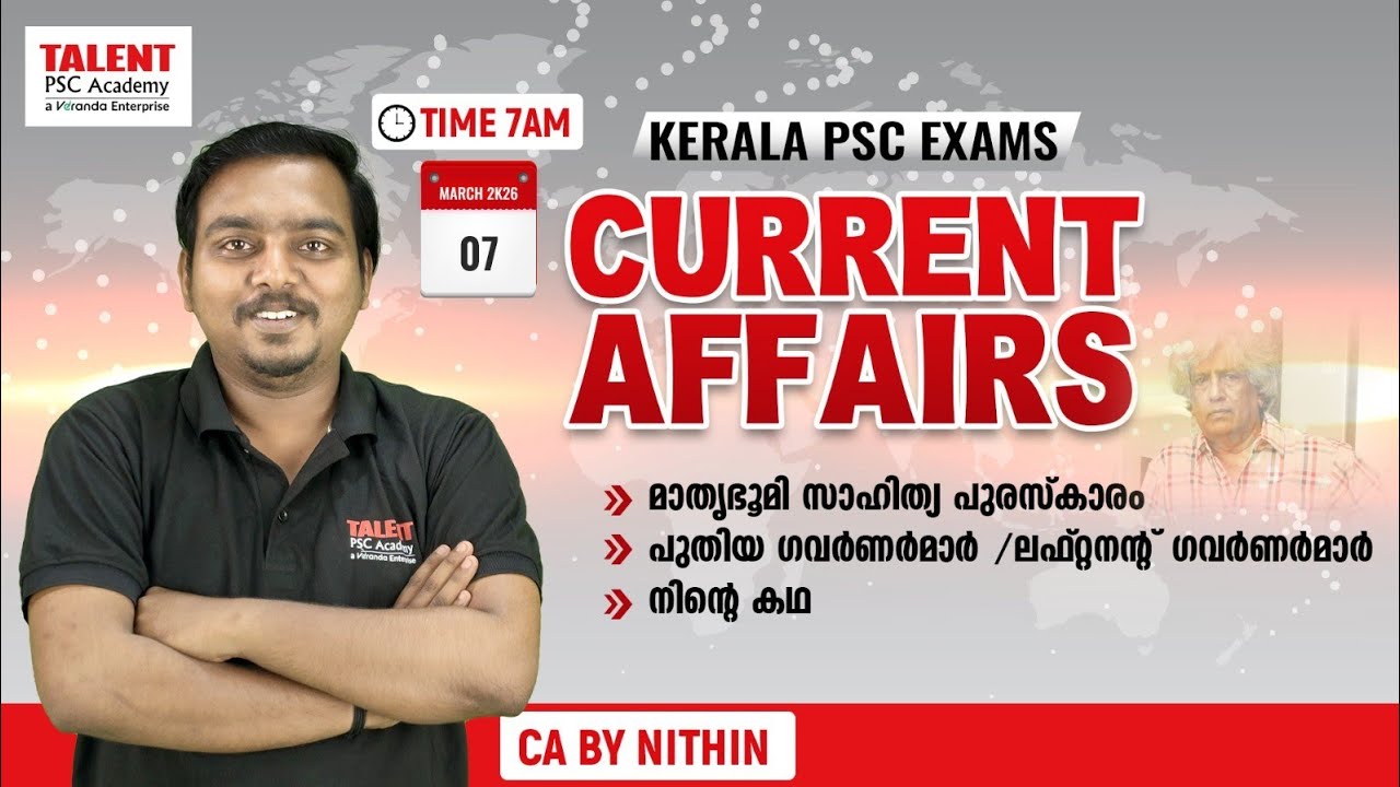 📌07- March 2026Current Affairs|by Nithin|MalayalamITALENT ACADEMY