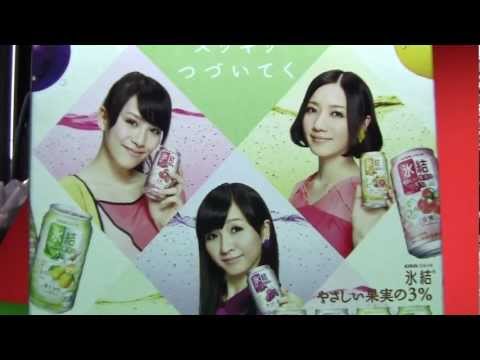 氷結×PerfumeスペシャルBOX！紹介+SoL耳コピBGM Making+Official PV Link