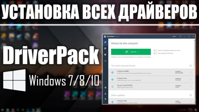 Стандартный VGA Графический Адаптер Вместо Видеокарты Windows 7.