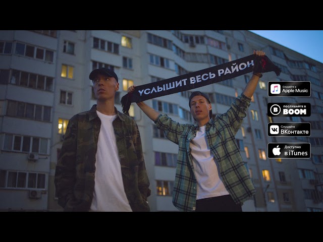 DABRO/ZUFFER - Услышит весь район (Record Mix)