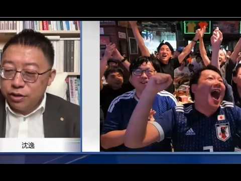 沈逸老师不让中国人成为日本球迷？很多国人接受不了日本足球的成功，因为我们没赢，偏偏他们赢了