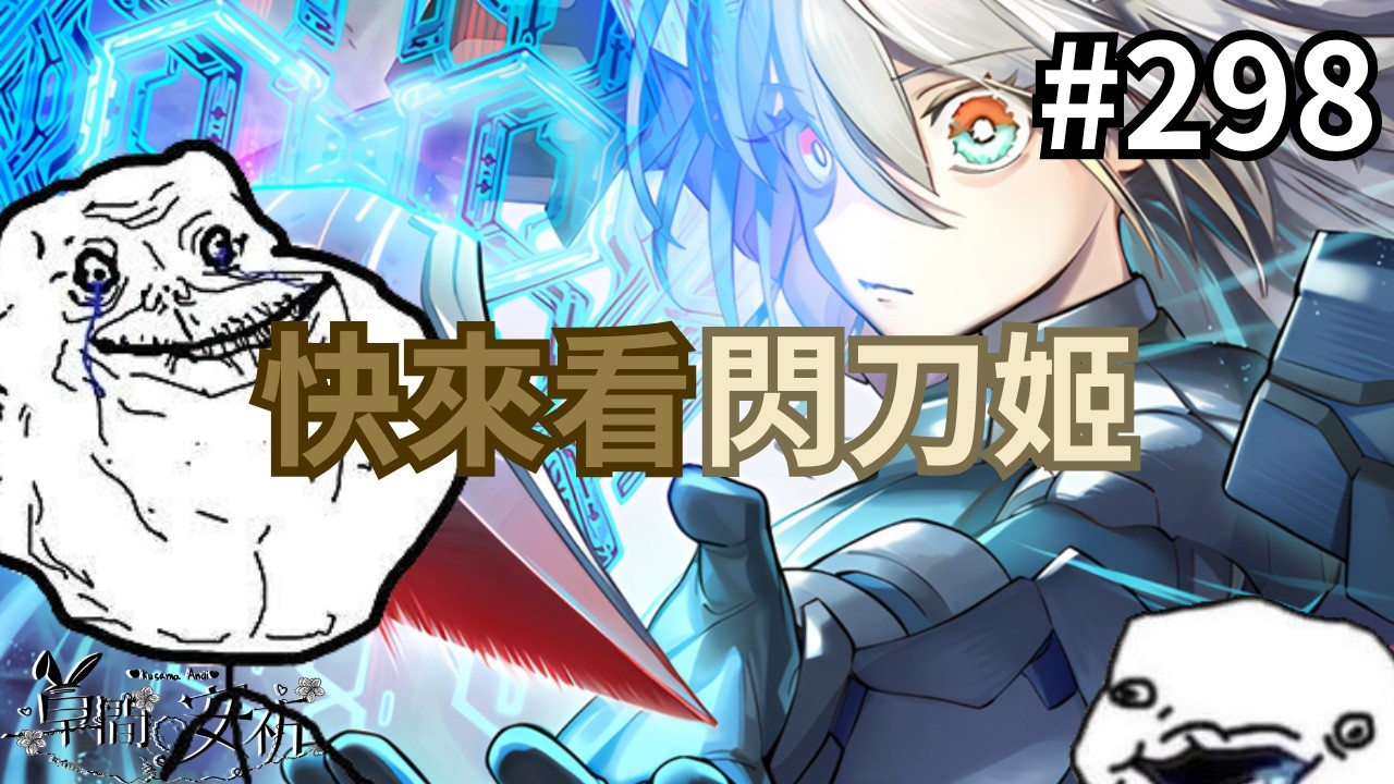 【回放Master Duel 回放精選】298 閃刀姬來啦 (二合一) #遊戲王 #masterduel